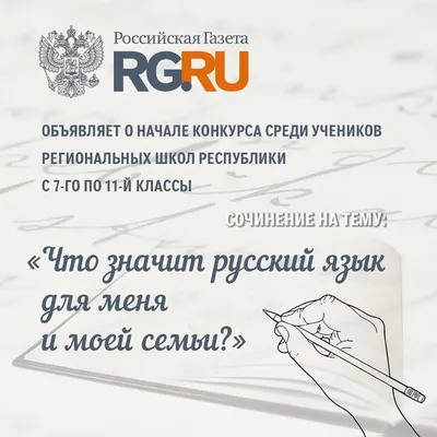 Как сохранить русский язык в нашем быстро меняющемся мире