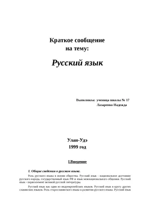 Русский язык в схемах и таблицах. Все темы школьного курса 2 класса с  тестами. knizka.pl