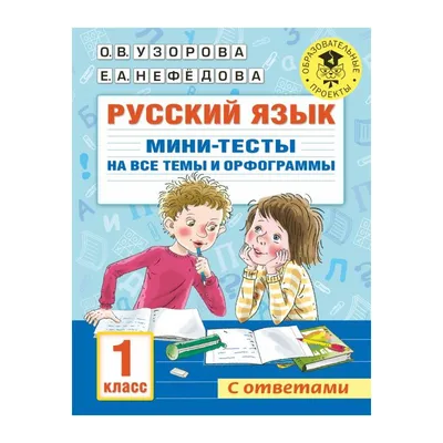 Русский язык доклад по языковедению | Упражнения и задачи Французский язык  | Docsity