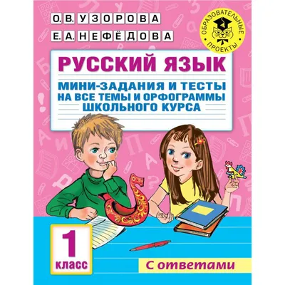 Русский язык. Все темы русского языка с ключами (Филипп Алексеев) - купить  книгу с доставкой в интернет-магазине «Читай-город». ISBN: 978-5-17-138600-9