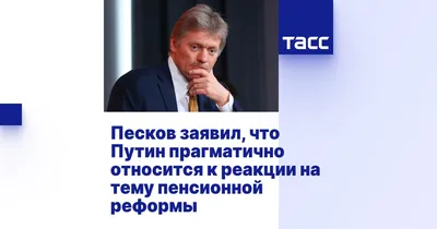 Пресс-секретарь Президента России заявил, что темы транспортных  коммуникаций обсуждаются лидерами России и Азербайджана - АЗЕРТАДЖ