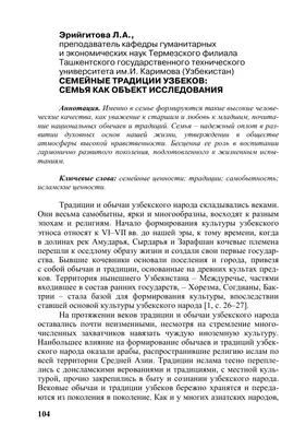 В Астрахани подведены итоги конкурса «Семейные традиции: связь поколений» |  16.05.2022 | Астрахань - БезФормата