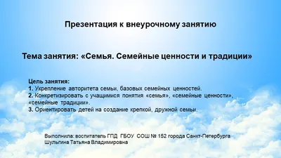 Семейные ценности молодежи – тема научной статьи по социологическим наукам  читайте бесплатно текст научно-исследовательской работы в электронной  библиотеке КиберЛенинка