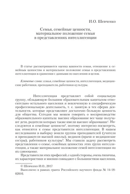 Презентация на тему: \"Семья. Семейные ценности.\". Скачать бесплатно и без  регистрации.