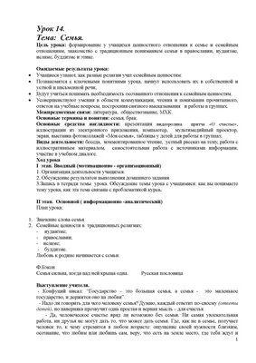 Какими бывают семейные ценности, обсудят в программе «Семейный час»