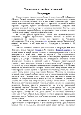 Презентация \"Семья и семейные ценности\" (5 класс) по обществознанию –  скачать проект