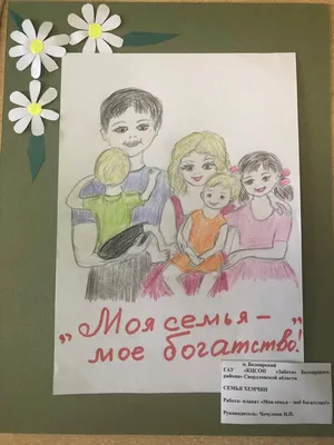 задания по теме семья: 2 тыс изображений найдено в Яндекс.Картинках | Для  детей, Дошкольные учебные мероприятия, Развивающие упражнения