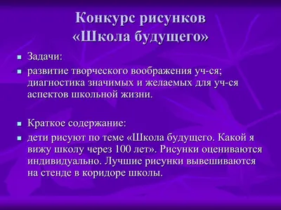 Как в рисунках дошкольников отражаются их представления о школьной ж