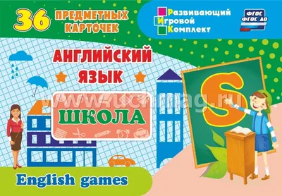 Вкладыши «Школьные принадлежности» Dabitoy арт.: A3020 по цене 40 грн:  купить детские рамки вкладыши на сайте Kesha.com.ua