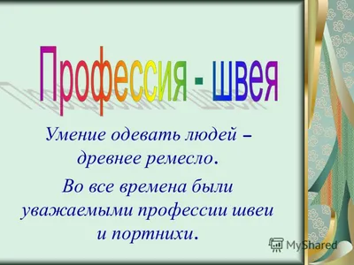 Швея раскраска для детей - 42 фото