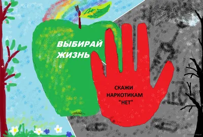 1.jpg - Выставка рисунков \"Скажи наркотикам НЕТ!\" - Воспитанники  организовали выставку рисунков - 2016 год - Фотогалерея - Добро пожаловать  на официальный сайт МКУ «Центр помощи детям, оставшимся без попечения  родителей» Варненского