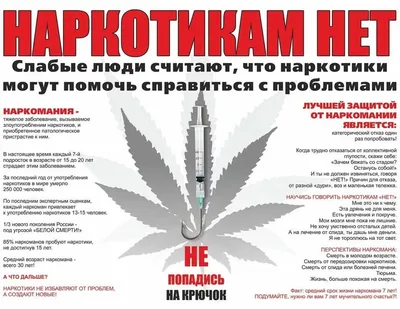 Акция скажи наркотикам нет — Сетевое издание \"Официальный сайт  Новонадеждинского сельского поселения Городищенского муниципального района  Волгоградской области\"