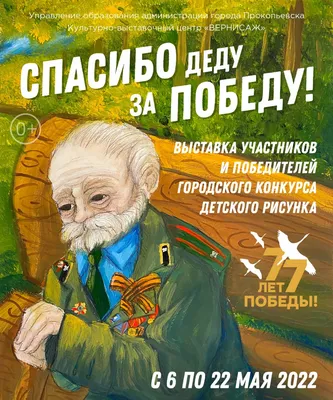 В Волгодонске сказали: «Спасибо деду за Победу!»