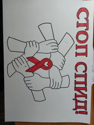 Буклет на тему: \"Что такое ВИЧ и СПИД.\" | Крымский Республиканский центр  социальных служб для семьи, детей и молодежи