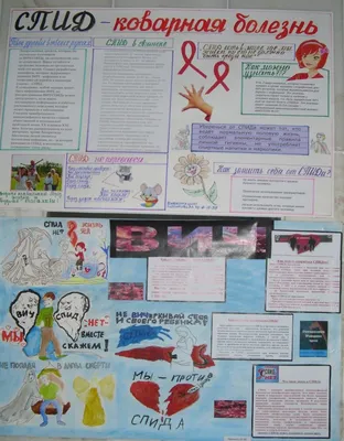 В Лермонтовке состоялся разговор на тему «СПИД – болезнь или трагедия XXI  века?» | СКУНБ им. Лермонтова