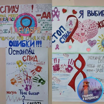 Тема Всемирного дня борьбы со СПИДом 2020 - «Международная солидарность,  общая ответственность» - АЗЕРТАДЖ