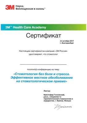 Диссертация на тему \"СТОМАТОЛОГИЯ КАК ПРОФЕССИЯ: опыт социологического  анализа\", скачать бесплатно автореферат по специальности 14.02.05 -  Социология медицины