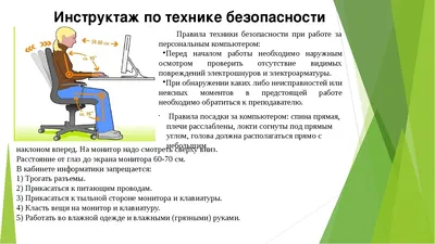 Техника безопасности сварочных работ (арт. ОТ-14) купить в Москва –  выгодные цены в интернет-магазине АзбукаДекор