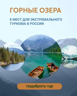 Советские плакаты на тему \"Туризм\" | Пикабу