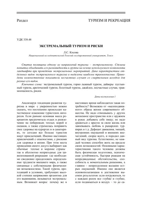 Обложка для соц. сети Вконтакте на тему отдых и туризм - Фрилансер Кирилл  Соколовский falcon95 - Портфолио - Работа #3719741