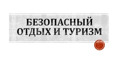 Круглый стол «Туризм в Московской области: инструменты поддержки и  развития, современные технологии продвижения»