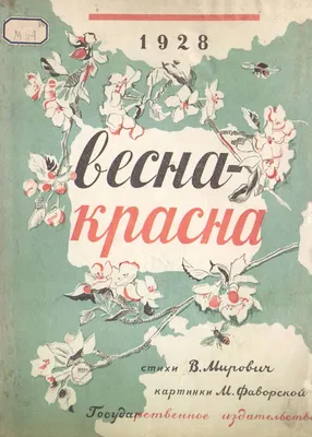 Весна-красна и весеннее настроение в Куйбышеве - Восемь плюс один