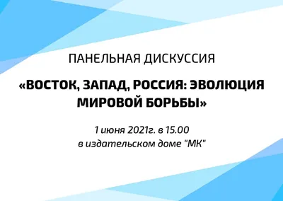 Образ другого (восток в европейской традиции). Статья 1 – тема научной  статьи по философии, этике, религиоведению читайте бесплатно текст  научно-исследовательской работы в электронной библиотеке КиберЛенинка