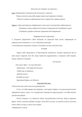 Курение: вредная привычка или опасная зависимость? | 28.03.2023 | Ирбит -  БезФормата