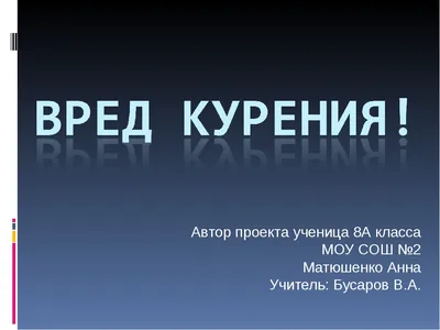 Школьникам рассказали о вреде курения вейпа | 17.02.2023 | Новости Тайшета  - БезФормата