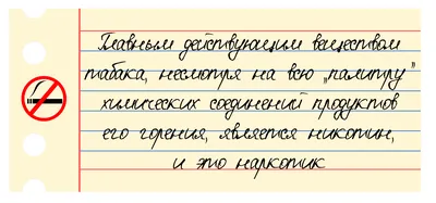 Коротко о вреде курения | 31.05.2023 | Богатые Сабы - БезФормата