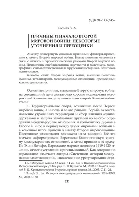 Великая Отечественная война кратко: суть конфликта, хронология, последствия  - RuBaltic.ru