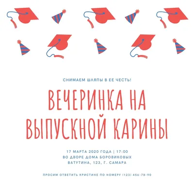 Выпускной. Сценарии выпускных на тему «Фильм» и «Кино» - Лучшее.  Воспитателям детских садов, школьным учителям и педагогам - Маам.ру