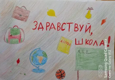 Начальная школа города Пионерский Калининградской области: Выставка рисунков