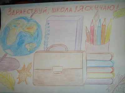 Здравствуй, школа!\" | Школьный портал Республики Мордовия
