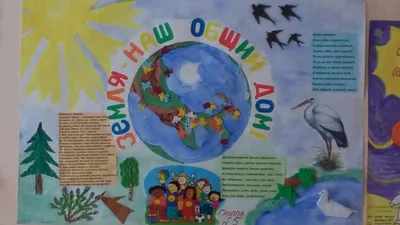 Земля – наш общий дом», экология — МБУ Библиотека Первомайского Сельского  Поселения