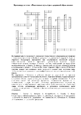 Конкурс стенгазет «Здоровый образ жизни» | 28.05.2020 | Ейск - БезФормата