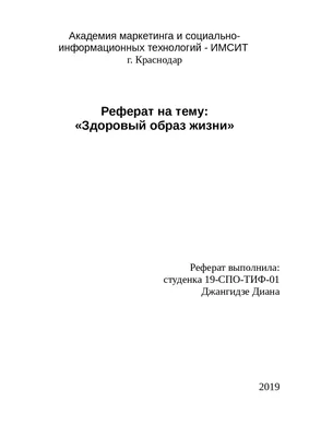 Что такое здоровый образ жизни?», мероприятие для детей с ОВЗ. - Наводкина  Галина Сергеевна