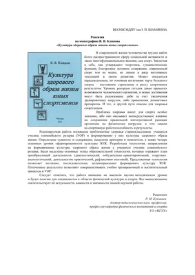 Кураторский час на тему «Основы здорового образа жизни студента»