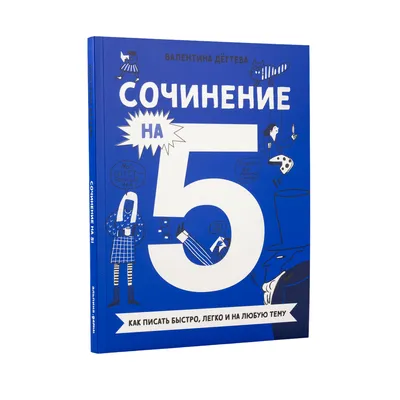 В чем разница между \"сочинение на тему\" и \"сочинение по теме\" ? | HiNative