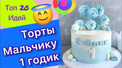 Торт «Мальчик или Девочка?» с бесплатной доставкой на дом из «ВкусВилл» |  Краснодар