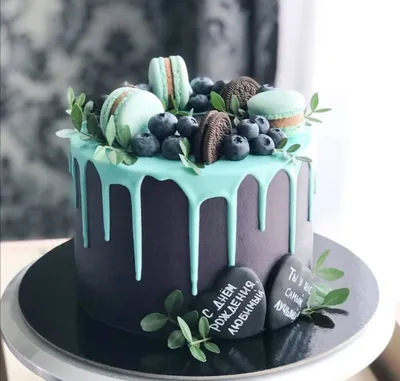 Торт для мужчины на день рождения с ягодами