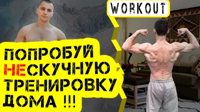 ТРЕНИРОВКА НА ВСЕ ТЕЛО 💪 Поставьте лайк ❤ пожалуйста 🙏 Чтобы как можно  больше людей увидели эту тренировку 😊 . Нов… | Тренировки, Домашняя  тренировка, Упражнения