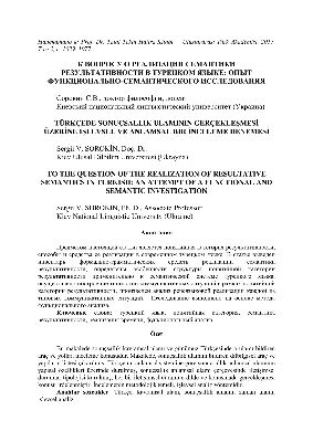 турецкий@turkishlessons Интересные выражения на турецком языке: Kendine  hakim olmak - Взять себя в руки Sözünü geri almak - Взять свои… | Instagram