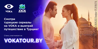 Любовь на крыше все серии смотреть онлайн турецкий сериал на русском языке