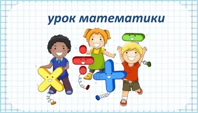 Учитель совы ведет урок математики Векторное изображение ©orensila 79602226