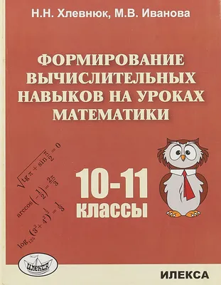 Открытый урок математики Радкевич Наталья Викторовна » Школа-гимназия 44