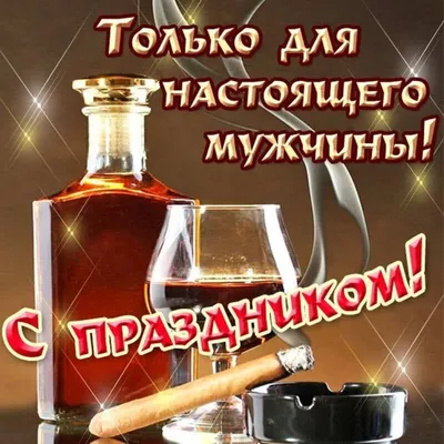Поздравить мужчину Егора именинника в Вацап или Вайбер - С любовью,  Mine-Chips.ru
