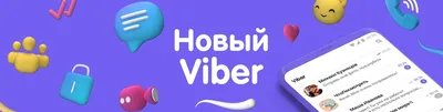 Viber logo and symbol, meaning, history, PNG