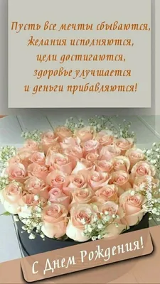 Открытки «С днём рождения» для Ватсап 🎂