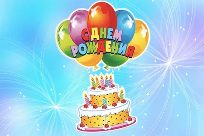 Отличная идея поздравить с Днем Рождения 🎂✨ Для оформления заказа:  🍰WhatsApp +7 705 226 7261 🍰Толе би, 65 | Instagram